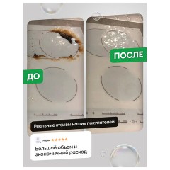 Средство для чистки плит, стеклокерамики от жира / нагара 600 мл, GRASS AZELIT АНТИЖИР щелочное, распылитель, 125642 - фото 10