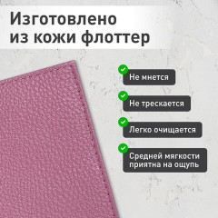 Обложка для паспорта натуральная кожа флоттер, кожаный уголок, пудрово-розовая, BRAUBERG, 238861 - фото 11
