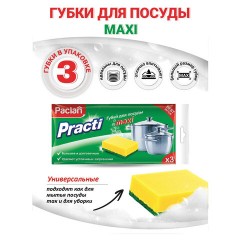 Губки для мытья посуды 3шт/уп. PACLAN Губки для мытья посуды 3шт/уп. PACLAN - фото 6