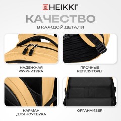 Рюкзак HEIKKI VALUABLE (ХЕЙКИ) универсальный, 2 отделения, отделение для ноутбука, бежевый, 48x33x19 см, 273870 - фото 20
