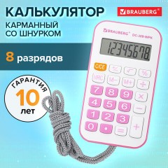 Калькулятор карманный со шнурком BRAUBERG DC-109-WPK (61x110 мм), 8 разрядов, БЕЛЫЙ/РОЗОВЫЙ, 272646 Калькулятор карманный со шнурком BRAUBERG DC-109-WPK (61x110 мм), 8 разрядов, БЕЛЫЙ/РОЗОВЫЙ, 272646 - фото 11