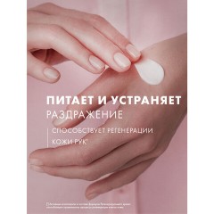 Крем для рук 80 мл, БАРХАТНЫЕ РУЧКИ "Регенерирующий", масло облепихи, аргинин - фото 14