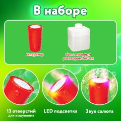 Мыльные пузыри Фонтан Генератор со звуком салюта, раствор 240 мл, BRAUBERG KIDS, 665150 Мыльные пузыри Фонтан Генератор со звуком салюта, раствор 240 мл, BRAUBERG KIDS, 665150 - фото 14