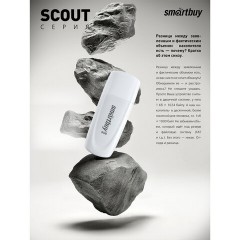 Флеш-диск 8 GB SMARTBUY Scout USB 2.0, белый, SB008GB2SCW - фото 5