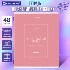 Тетрадь предметная CLASSIC 48 л., рельефный картон, матовая ламинация, АНГЛИЙСКИЙ, клетка, подсказ, BRAUBERG, 405137 Тетрадь предметная CLASSIC 48 л., рельефный картон, матовая ламинация, АНГЛИЙСКИЙ, клетка, подсказ, BRAUBERG, 405137 - фото 5