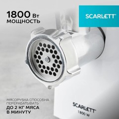 Мясорубка SCARLETT SC-MG45M20, 1800 Вт, производительность 2 кг/мин, 4 насадки, реверс, пластик, белая Мясорубка SCARLETT SC-MG45M20, 1800 Вт, производительность 2 кг/мин, 4 насадки, реверс, пластик, белая - фото 8