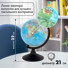 Глобус политический GLOBEN "Классик", 21 см, с подсветкой, К012100010 Глобус политический GLOBEN "Классик", 21 см, с подсветкой, К012100010 - фото 21