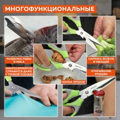 Ножницы кухонные DASWERK, 210 мм, с орехоколом, открывашкой, зазубренным лезвием, 608903 Ножницы кухонные DASWERK, 210 мм, с орехоколом, открывашкой, зазубренным лезвием, 608903 - фото 12