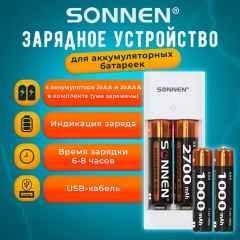 Зарядное устройство с аккумуляторами 4 шт. (2+2) AA+AAA (HR6+HR03), 2700 mAh + 1000 mAh, SONNEN BC2, 455005 - фото 8