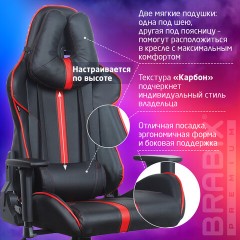Кресло компьютерное BRABIX "GT Carbon GM-120", две подушки, экокожа, черное/красное, 531931 - фото 23