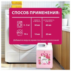 Кондиционер-ополаскиватель для белья 5 л GRASS "EVA" sensitive, концентрированный, 125376 Кондиционер-ополаскиватель для белья 5 л GRASS "EVA" sensitive, концентрированный, 125376 - фото 10
