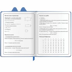 Дневник 1-4 класс 48 л., кожзам (твердая с поролоном), фигурный край, ЮНЛАНДИЯ, "Милый Пес", 106931 - фото 16