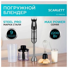 Блендер погружной SCARLETT SC-HB42F40, 2200 Вт, 9 скоростей, 3 насадки, стакан, черный Блендер погружной SCARLETT SC-HB42F40, 2200 Вт, 9 скоростей, 3 насадки, стакан, черный - фото 4