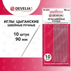 Иглы для шитья и прошивки документов D-223 ТОНКИЕ (цыганские), длина 90 мм, 10 штук, DEVELIA (ДЕВЕЛИЯ), 700401 - фото 5