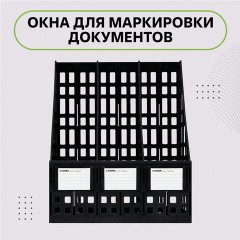 Лоток вертикальный для бумаг Attache сборный черный 3 отделения, 240мм Лоток вертикальный для бумаг Attache сборный черный 3 отделения, 240мм - фото 2