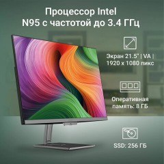Моноблок DIGMA Action 21,5", Intel N95, 8 Гб, SSD 256 Гб, Windows 11 Pro, клавиатура + мышь, черный, DM21N9-8CXW01 Моноблок DIGMA Action 21,5", Intel N95, 8 Гб, SSD 256 Гб, Windows 11 Pro, клавиатура + мышь, черный, DM21N9-8CXW01 - фото 13