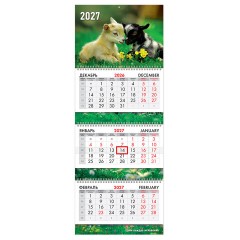 Календарь квартальный 2027 г., 3 блока, 3 гребня, бегунок, мелованная бумага, BRAUBERG EXTRA, "Милые козлята", 118301