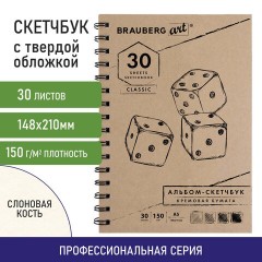 Скетчбук, слоновая кость 150 г/м2, 148х210 мм, 30 л., гребень, BRAUBERG ART CLASSIC, 128948 Скетчбук, слоновая кость 150 г/м2, 148х210 мм, 30 л., гребень, BRAUBERG ART CLASSIC, 128948 - фото 9