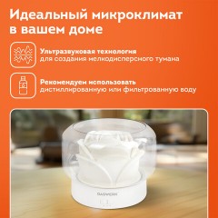 Увлажнитель воздуха аромадиффузор, подсветка и таймер, 400 мл, Аромамасло в ПОДАРОК, DASWERK, 456848 Увлажнитель воздуха аромадиффузор, подсветка и таймер, 400 мл, Аромамасло в ПОДАРОК, DASWERK, 456848 - фото 21