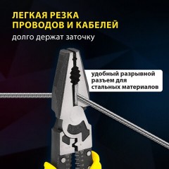 Плоскогубцы многофункциональные 14 в 1, 217 мм, CR-V - хромванадиевая сталь, ГРАНДМАСТЕР, PL-217, 671255 Плоскогубцы многофункциональные 14 в 1, 217 мм, CR-V - хромванадиевая сталь, ГРАНДМАСТЕР, PL-217, 671255 - фото 17