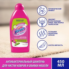 Средство для чистки ковровых покрытий VANISH 450мл Средство для чистки ковровых покрытий VANISH 450мл - фото 13