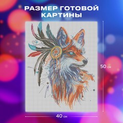 Картина стразами (алмазная мозаика) 40х50 см, ОСТРОВ СОКРОВИЩ "Индейская лиса", без подрамника, 662412 Картина стразами (алмазная мозаика) 40х50 см, ОСТРОВ СОКРОВИЩ "Индейская лиса", без подрамника, 662412 - фото 13