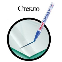 Маркер-краска лаковый (paint marker) 2 мм, СИНИЙ, НИТРО-ОСНОВА, алюминиевый корпус, BRAUBERG PROFESSIONAL PLUS, 151441 Маркер-краска лаковый (paint marker) 2 мм, СИНИЙ, НИТРО-ОСНОВА, алюминиевый корпус, BRAUBERG PROFESSIONAL PLUS, 151441 - фото 6