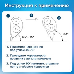 Корректирующая лента BRAUBERG ULTRA COLOR, 5 мм x 12 м, механизм перемотки, ВЫГОДНАЯ УПАКОВКА 3 штуки в блистере, 271253 Корректирующая лента BRAUBERG ULTRA COLOR, 5 мм x 12 м, механизм перемотки, ВЫГОДНАЯ УПАКОВКА 3 штуки в блистере, 271253 - фото 14