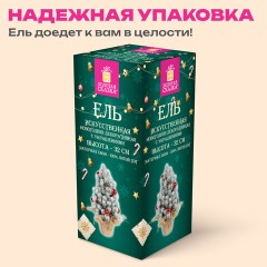 Ель новогодняя искусственная 32 см, заснеженная с декором, литой ПЭТ, ЗОЛОТАЯ СКАЗКА, 592514 - фото 13