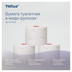Бумага туалетная 90 м, Tellus/TORK (Система Т6) PREMIUM, КОМПЛЕКТ 27 рулонов, 2-слойная, белая, 127520/127521 - фото 13
