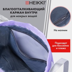 Рюкзак спортивный мешок HEIKKI ACTION (ХЕЙКИ) с отделением для обуви, вентилируемые стенки, 45х34 см, "Pastel purple", 273456 - фото 13