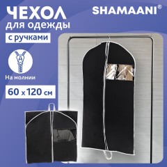 Чехол для одежды на молнии с ручками дорожный 60х120 см, черный, SHAMAANI (ШАМААНИ), 609603 - фото 6