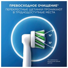 Насадки для электрической зубной щетки КОМПЛЕКТ 4 шт. ORAL-B (Орал-би) Cross Action EB50RX, 80348194 Насадки для электрической зубной щетки КОМПЛЕКТ 4 шт. ORAL-B (Орал-би) Cross Action EB50RX, 80348194 - фото 9