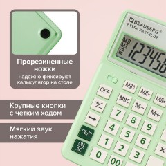 Калькулятор настольный BRAUBERG EXTRA PASTEL-12-LG (206x155 мм), 12 разрядов, двойное питание, МЯТНЫЙ, 250488 - фото 17