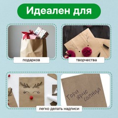 Крафт-пакет бумажный 18х12х29 см, КОМПЛЕКТ 100 шт., плотность 90 г/м2, LAIMA ECO CRAFT, 609683 Крафт-пакет бумажный 18х12х29 см, КОМПЛЕКТ 100 шт., плотность 90 г/м2, LAIMA ECO CRAFT, 609683 - фото 12