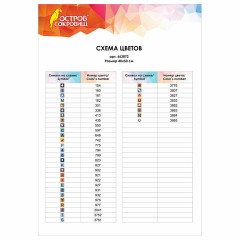 Картина стразами (алмазная мозаика), 40х50 см, ОСТРОВ СОКРОВИЩ "Лунная ночь", на подрамнике, 663872 Картина стразами (алмазная мозаика), 40х50 см, ОСТРОВ СОКРОВИЩ "Лунная ночь", на подрамнике, 663872 - фото 4