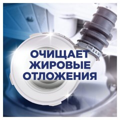 Очиститель для посудомоечных машин в таблетках 3 шт., FINISH, 3263627 Очиститель для посудомоечных машин в таблетках 3 шт., FINISH, 3263627 - фото 6
