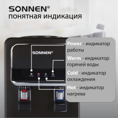 Кулер для воды SONNEN TSE-02WB, настольный, НАГРЕВ/ОХЛАЖДЕНИЕ ЭЛЕКТРОННОЕ, 2 крана, черный, 456174 Кулер для воды SONNEN TSE-02WB, настольный, НАГРЕВ/ОХЛАЖДЕНИЕ ЭЛЕКТРОННОЕ, 2 крана, черный, 456174 - фото 17