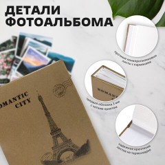 Фотоальбом BRAUBERG на 200 фото 10х15 см, твердая обложка, "Париж", бежевый, 391122 Фотоальбом BRAUBERG на 200 фото 10х15 см, твердая обложка, "Париж", бежевый, 391122 - фото 9