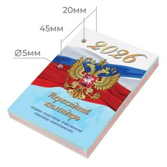 Календарь настольный перекидной на 2026 г., 160 л., блок газетный, 1 краска, 4 сезона, STAFF, "СИМВОЛИКА", 117429 Календарь настольный перекидной на 2026 г., 160 л., блок газетный, 1 краска, 4 сезона, STAFF, "СИМВОЛИКА", 117429 - фото 2