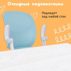 Кресло детское с подставкой для ног BRABIX "Toy MG-205", сетка/ткань TW, голубое, 533152 - фото 23