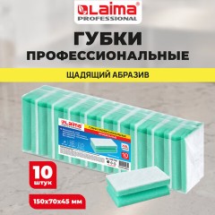 Губки бытовые 15х7х4,5 см, XXL, ПРОФИЛЬНЫЕ, КОМПЛЕКТ 10 штук, поролон/щадящий абразив, LAIMA PROFESSIONAL, 702742 - фото 5