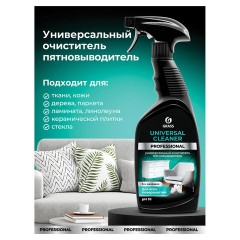 Средство чистящее для мебели с пятновыводителем 600 мл, GRASS "Universal Cleaner Professional", 125532 - фото 3