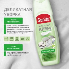 Чистящее средство универсальное крем 600 г, SANITA "Зеленый чай и лайм", 22949 - фото 4