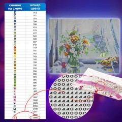 Картина стразами (алмазная мозаика) 40х50 см, ОСТРОВ СОКРОВИЩ "Отличный денёк", без подрамника, 662579 Картина стразами (алмазная мозаика) 40х50 см, ОСТРОВ СОКРОВИЩ "Отличный денёк", без подрамника, 662579 - фото 15