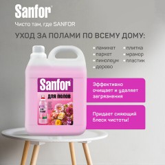 Средство для мытья пола 5 л, SANFOR "Цветочный фреш", "ультраблеск", 17524 - фото 2