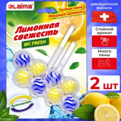 Туалетный блок шарики для унитаза освежитель, 2 блока по 50 г, "Лимонная Свежесть 3 в 1", LAIMA, 608992 - фото 2