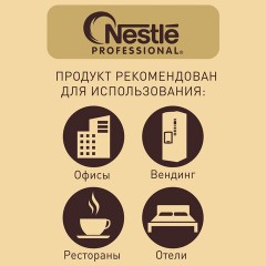 Кофе молотый в растворимом NESCAFE "Gold" 750 г, сублимированный, 12348310 Кофе молотый в растворимом NESCAFE "Gold" 750 г, сублимированный, 12348310 - фото 16