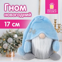 Украшение новогоднее интерьерное 17 см, дизайн "Волшебный Гном", полиэстер, ЗОЛОТАЯ СКАЗКА, 592525 - фото 8