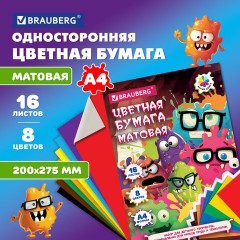 Цветная бумага А4 офсетная, 16 листов, 8 цветов, на скобе, кросс-серия "МОНСТРИКИ", 200х275 мм, BRAUBERG, 116993 Цветная бумага А4 офсетная, 16 листов, 8 цветов, на скобе, кросс-серия "МОНСТРИКИ", 200х275 мм, BRAUBERG, 116993 - фото 5